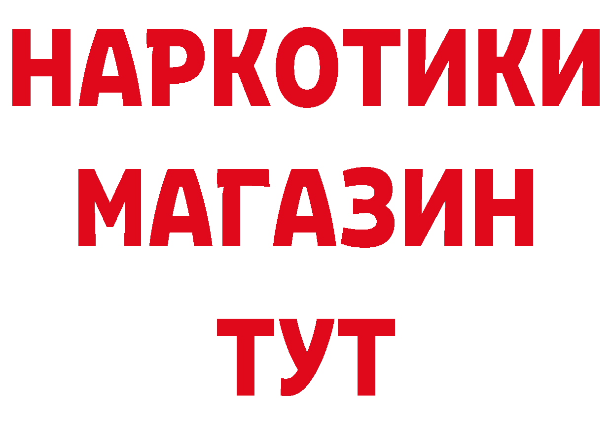 БУТИРАТ оксана вход площадка hydra Полысаево